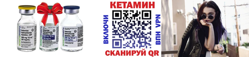 КЕТАМИН ketamine  Жуковский 