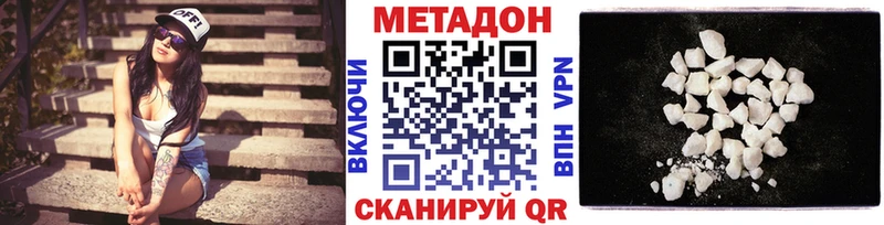 hydra   купить наркотики цена  Жуковский  МЕТАДОН methadone 