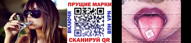 Марки 25I-NBOMe 1,8мг  Жуковский 